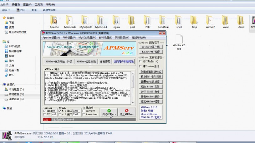 APMServ5.2.6