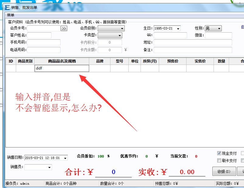 智能输入