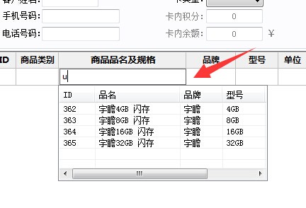 智能输入